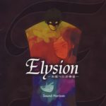 Sound Horizon「Elysion 楽園への前奏曲」